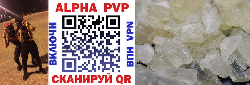 Alpha-PVP кристаллы  Шумиха 