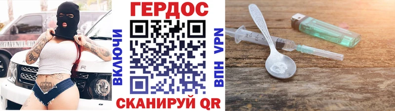 Героин герыч  kraken tor  Шумиха 
