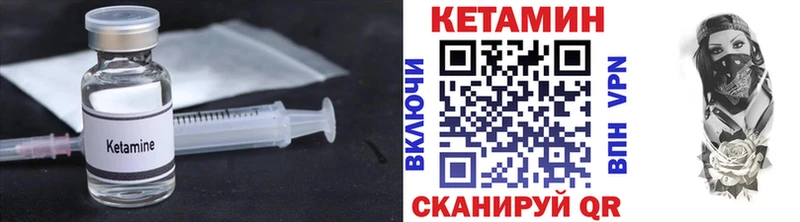 Кетамин VHQ  Шумиха 