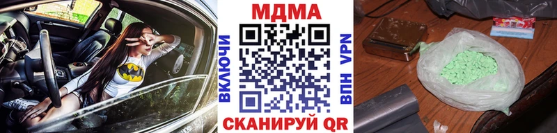 купить наркотик  Шумиха  MDMA Molly 